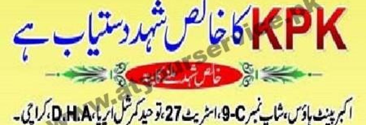 Akbar Paint House – Touheed Commercial, DHA Phase 5, Karachi