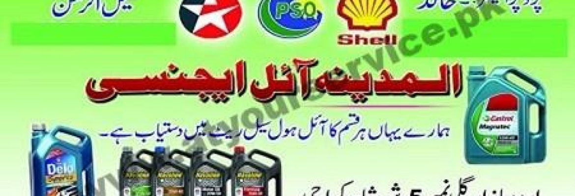 Al Madina Oil Agency – Urdu Bazar, Sher Shah, Karachi