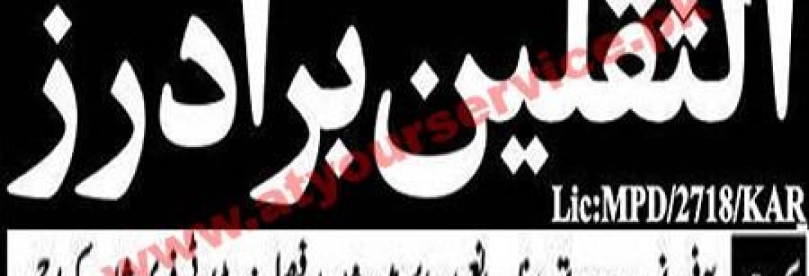 Al Saqlain Brothers – Anam Empire, Shahra e Faisal, Karachi