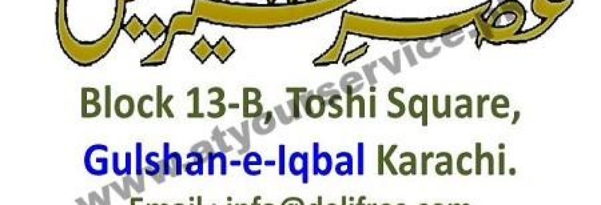 Asr e Sheereen – Toshi Square, Block 13B, Gulshan e Iqbal, Karachi