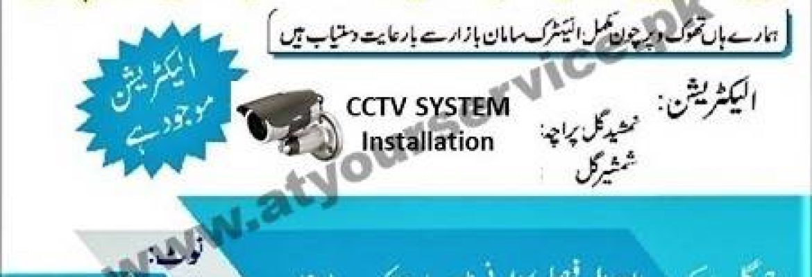 Aurangzeb Electric & Construction Co. – Haji Gul Market, Dalazak Road, Peshawar