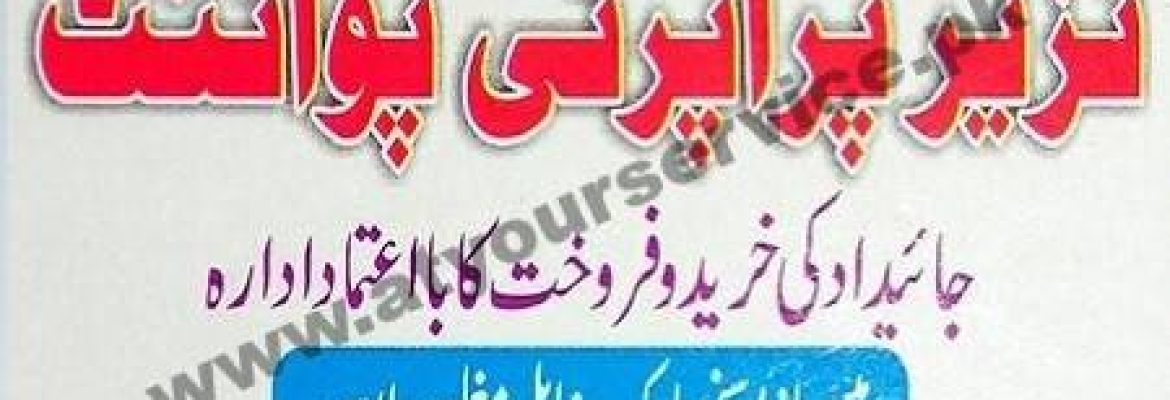 Nazeer Property Point – Main Bazar, Sunny Park, Mughalpura, Lahore