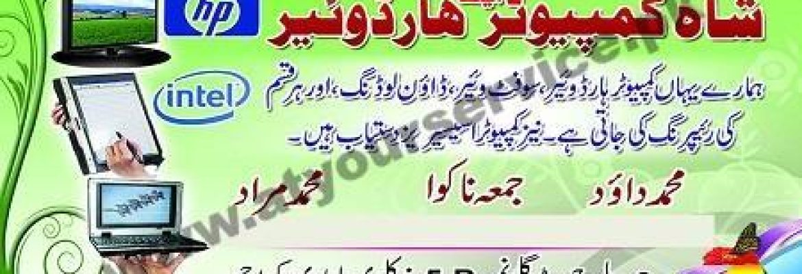 Shah Computer & Hardware – Juma Baloch Road, New Kalri, Lyari, Karachi