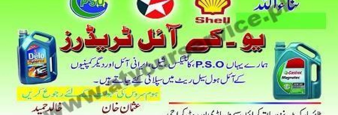 UK Oil Traders – Tyre Market, Mauripur Road, Karachi