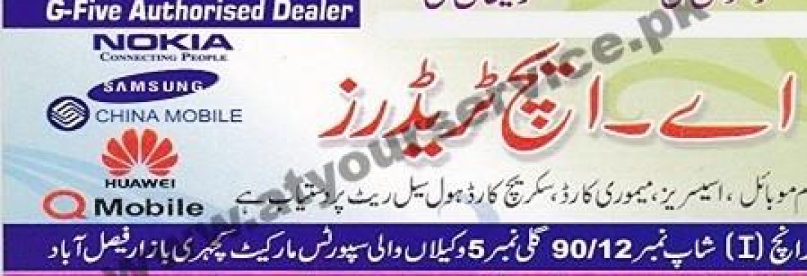 A H Traders – Sports Market, Katchehry Bazar, Faisalabad