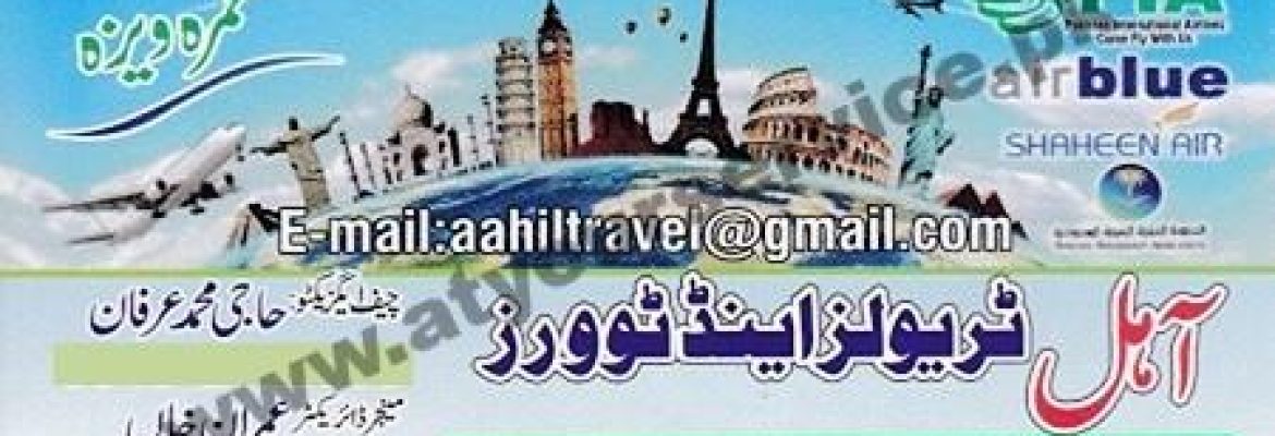 Aahil Travels & Tours – Regency Road, New Civil Lines, Faisalabad