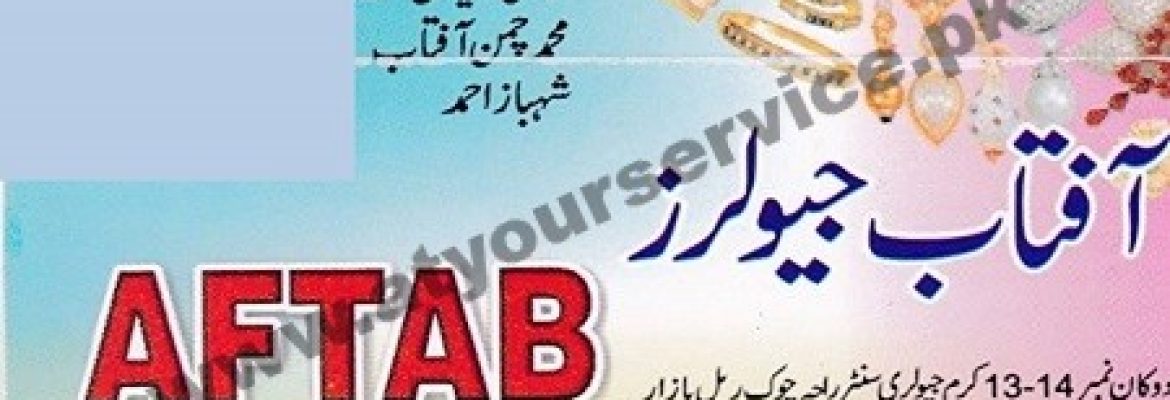 Aftab Jewellers – Karam Jewelry Centre, Raja Chowk, Rail Bazar, Faisalabad
