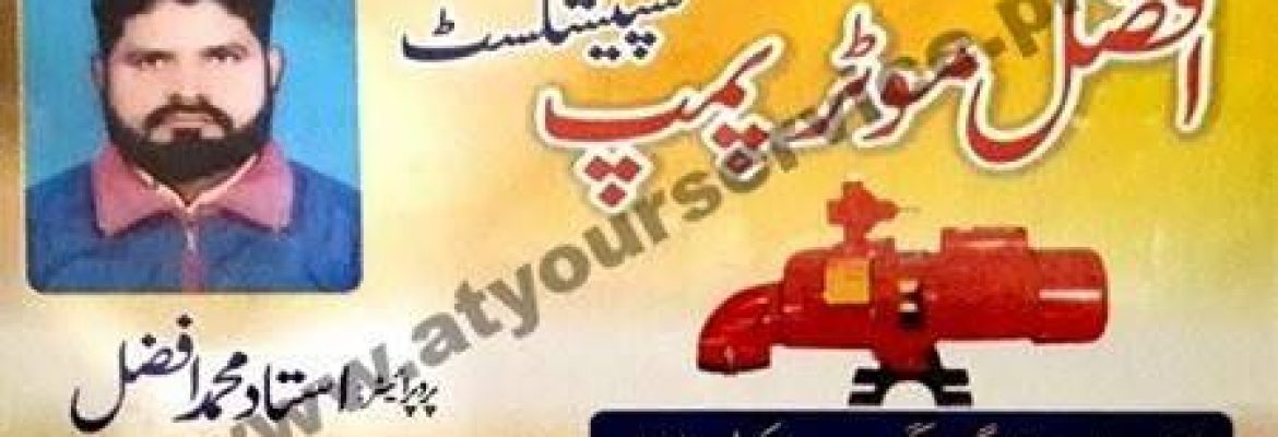 Afzal Motor Pump Specialist – Haddi Jor Road, Okara