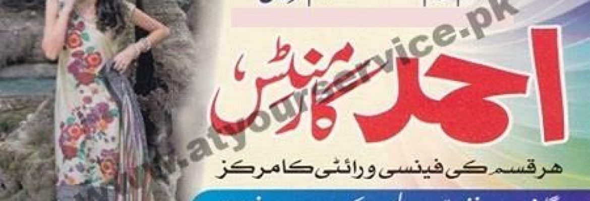 Ahmed Garments – Munshi Mohallah, Bhawana Bazar, Faisalabad