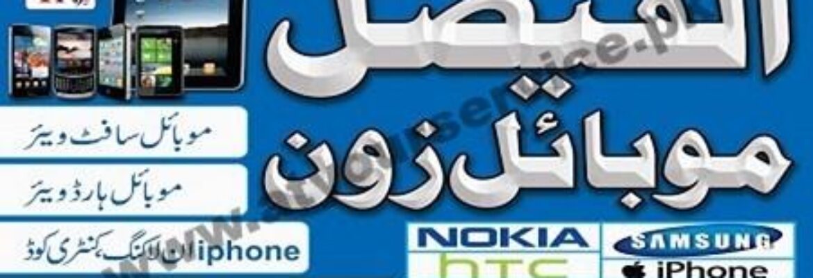 Al Faisal Mobile Zone – Karor Lal Esan, Layyah