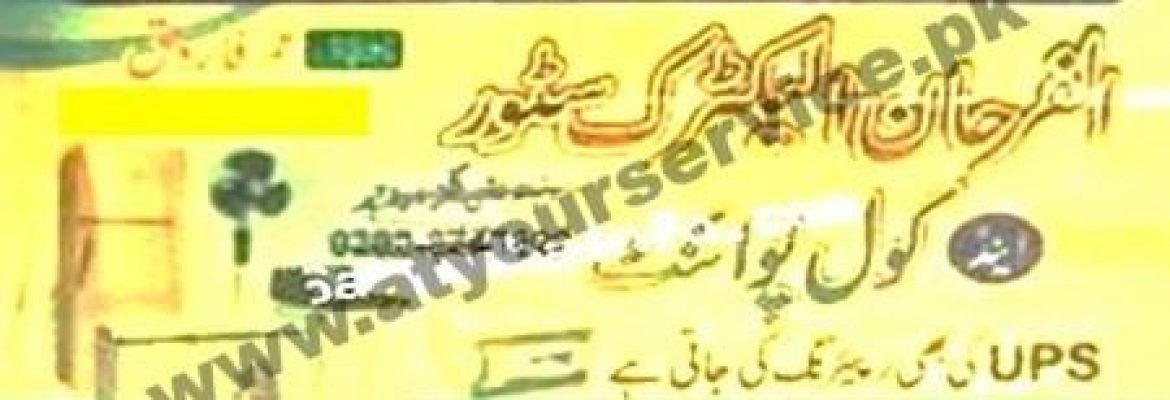 Al Farhan Electric Store & Cool Point – PAF Road, Sargodha