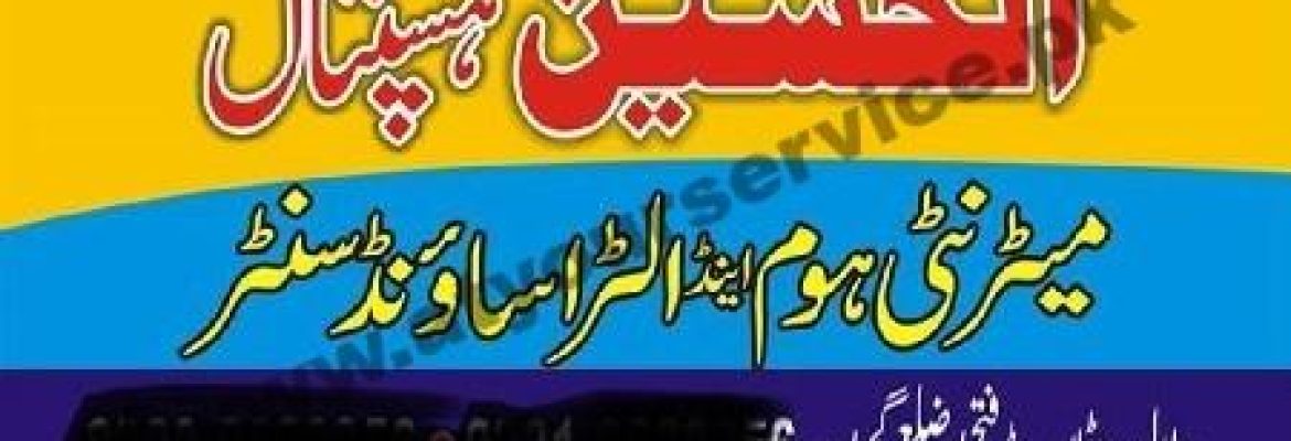 Al Hussain Hospital (Maternity & Ultra Sound) – Jalal Pur Jattan Road, Fateh Pur, Gujrat