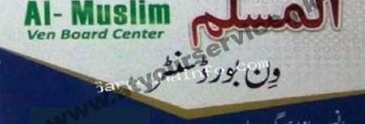 Al Muslim Vin Board Centre – Bans Bazar, Sargodha