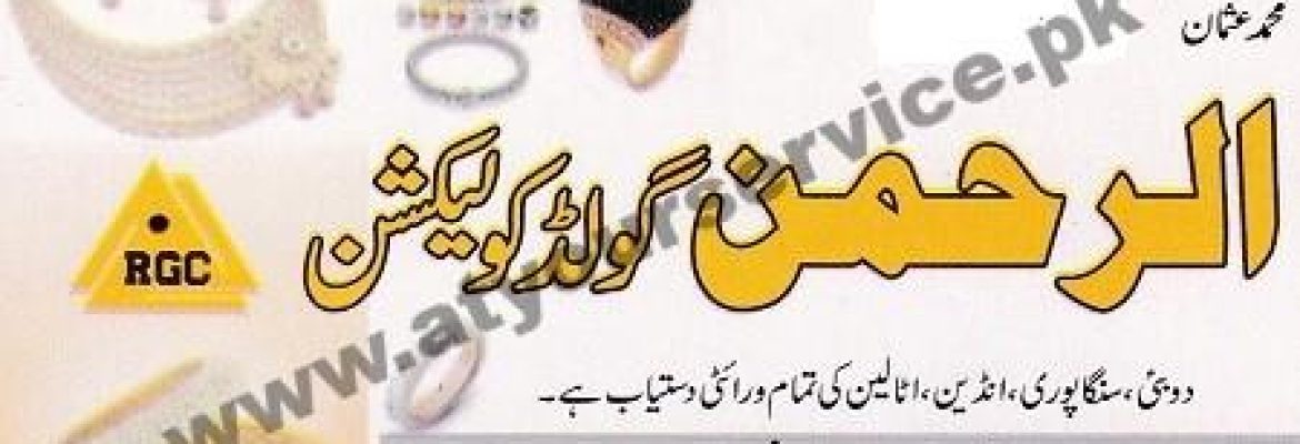 Al Rehman Gold Collection – Rail Bazar, Faisalabad