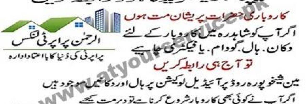 Al Rehman Property Links – Sheikupura Road, Shahdara, Lahore