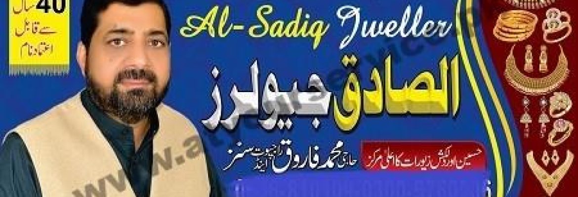 Al Sadiq Jewellers – Main Bazar, Karor Lal Esan, Layyah