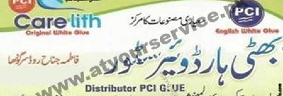 Bhatti Hardware Store – Fatima Jinnah Road, Sargodha