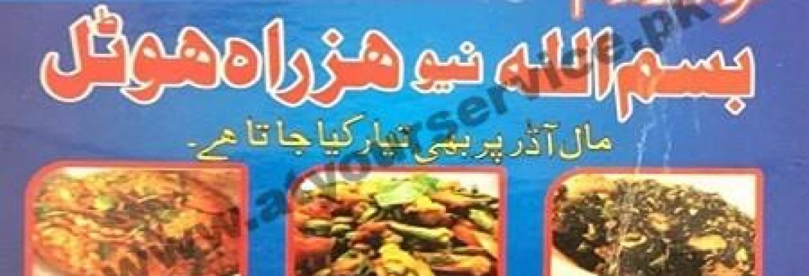 Bismillah New Hazara Hotel – Phase 8, Bahria Town, Rawalpindi