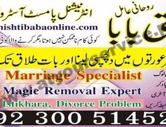 Manpasand Shadi Ka Tariqa & Dua – Flate # 43, Memon Plaza, Cantt, Saddar, Karachi