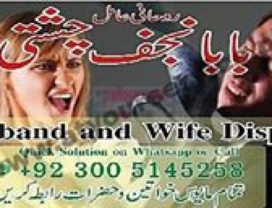 Manpasand Shadi Ka Tariqa & Dua – Flate # 43, Memon Plaza, Cantt, Saddar, Karachi