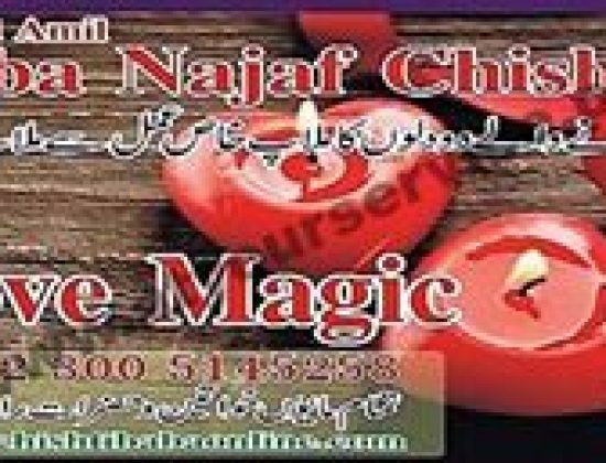 Manpasand Shadi Ka Tariqa & Dua – Flate # 43, Memon Plaza, Cantt, Saddar, Karachi