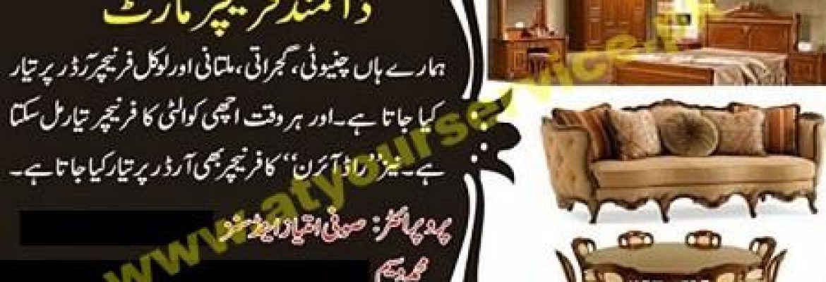 Diamond Furniture Mart – New Abadi, Madina Town, Ali Pur, Islamabad