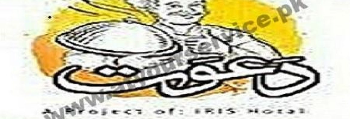 Dawat Restaurant – Railway Road, Sahiwal