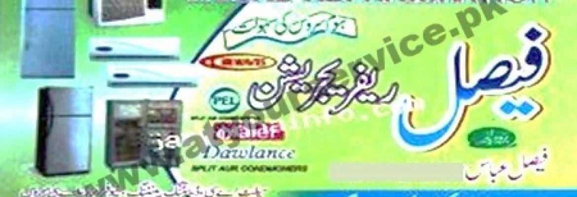 Faisal Refrigeration – Block 17, Sargodha