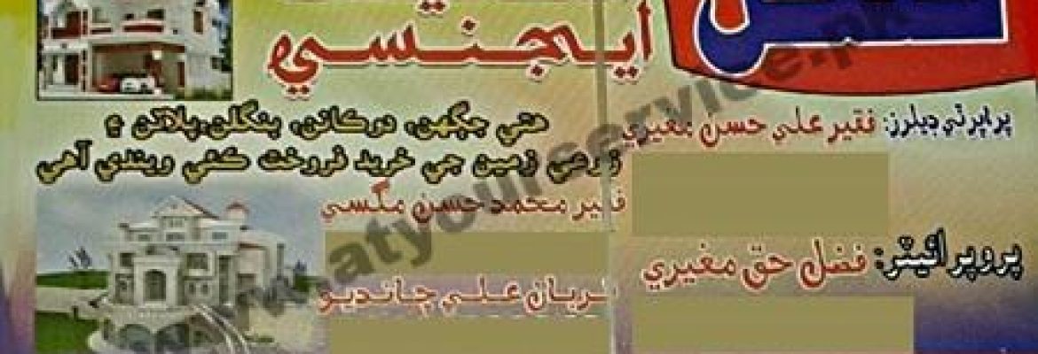 Fazal Estate Agency – Gharibabad, Qambar