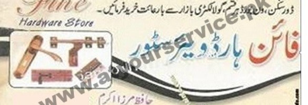Fine Hardware Store – Fatima Jinnah Road, Sargodha