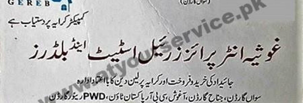 Ghousia Enterprises Real Estate & Builders – Al Kousar Plaza, Main Double Road, Soan Garden, Islamabad