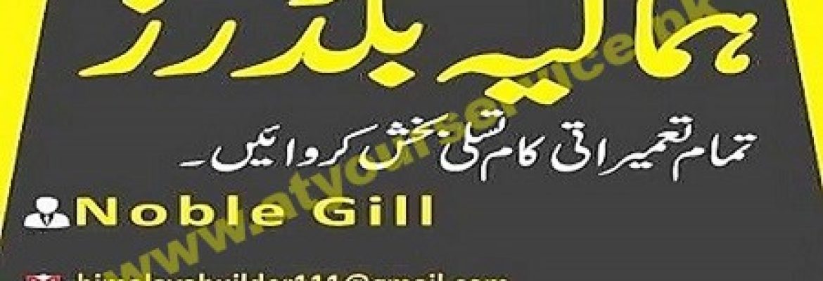 Himalaya Builders – Chan Da Qila, Gujranwala