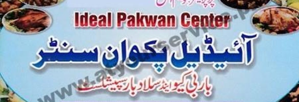 Ideal Pakwan Center – Haq Bahu Chowk, Millat Road, Gulistan Colony, Faisalabad