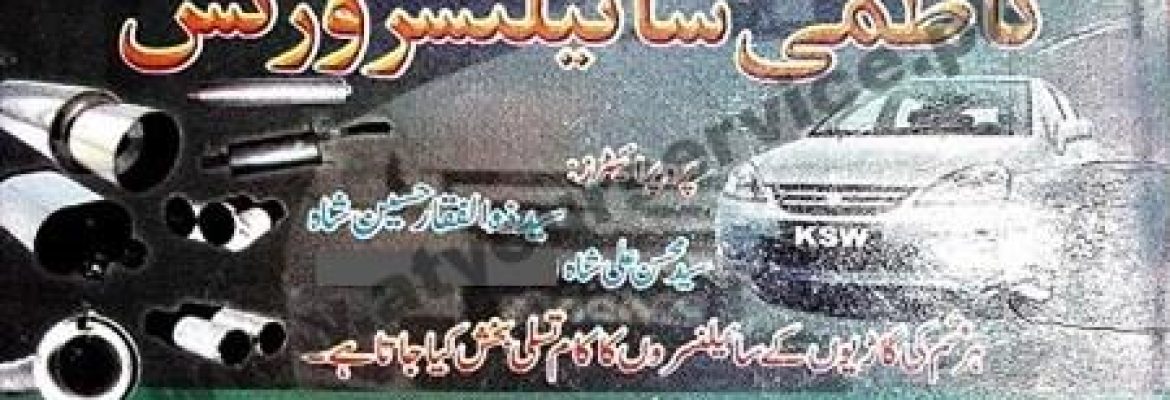 Kazmi Silencer Works – Main Road, Khayaban e Sir Syed, Rawalpindi