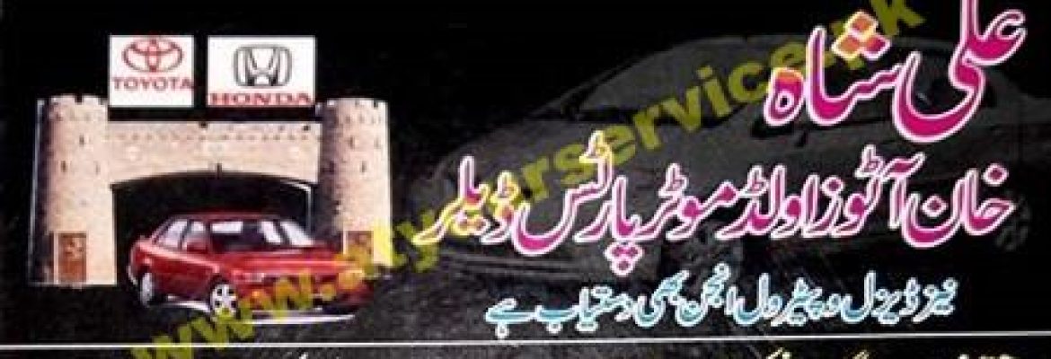 Khan Autos Old Motor Parts Dealer – Haq Nawaz Road, Glass Factory, Rawalpindi