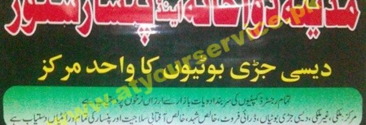 Madina Dawakhana & Pansar Store – Liaquat Bazar, Saddar, Peshawar