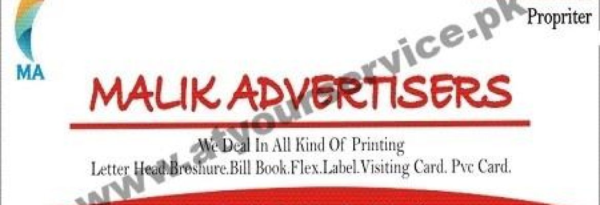 Malik Advertisers – Wandala Road, Shahdara, Lahore
