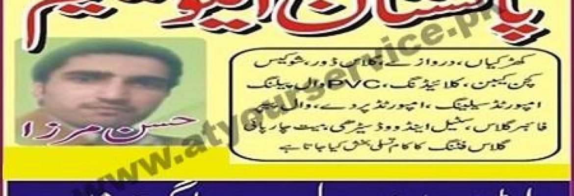 Pakistan Aluminium – London Plaza, Railway Road, Gujar Khan