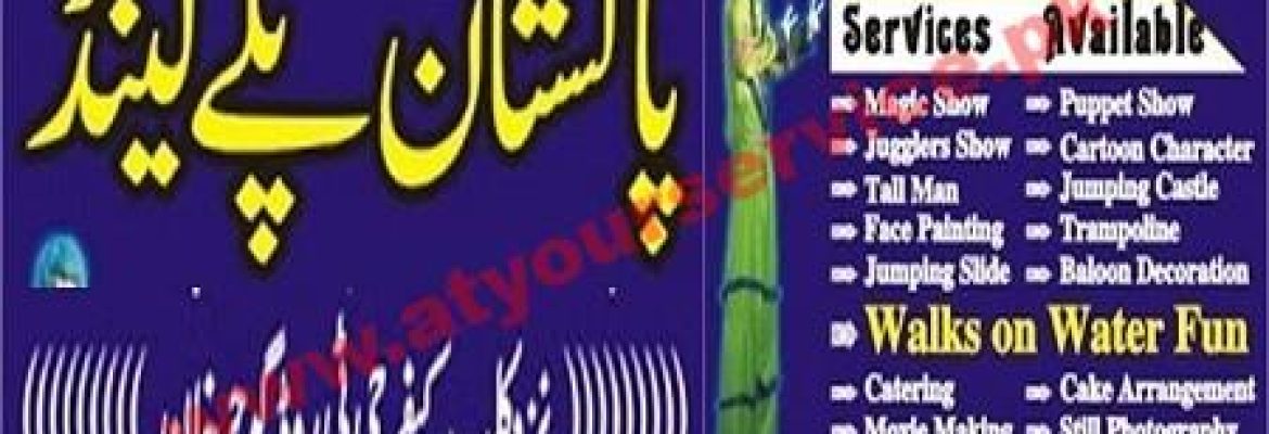 Pakistan Playalnd – GT Road, Gujar Khan