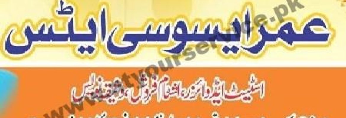 Umar Associates (Legal Documentation) – Mashooq Market, Ferozpur Road, Shadab Colony, Lahore