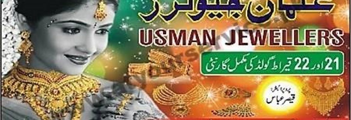 Usman Jewellers – Main Bazar, Allama Iqbal Colony, Rawalpindi