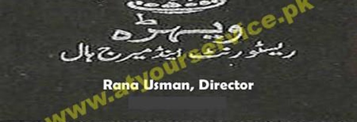 Vehra Restaurant & Marriage Hall – Water Supply Road, Sargodha