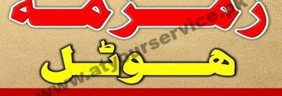 Zamzama Hotel – Faiz Muhammad Road, Quetta