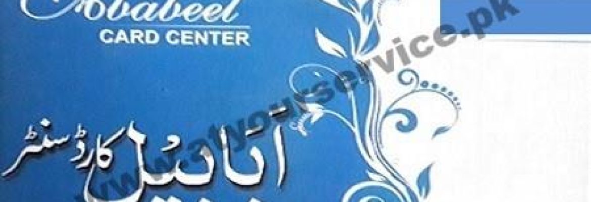 Ababeel Card Center – Khanna Pul, Shakrial, Rawalpindi