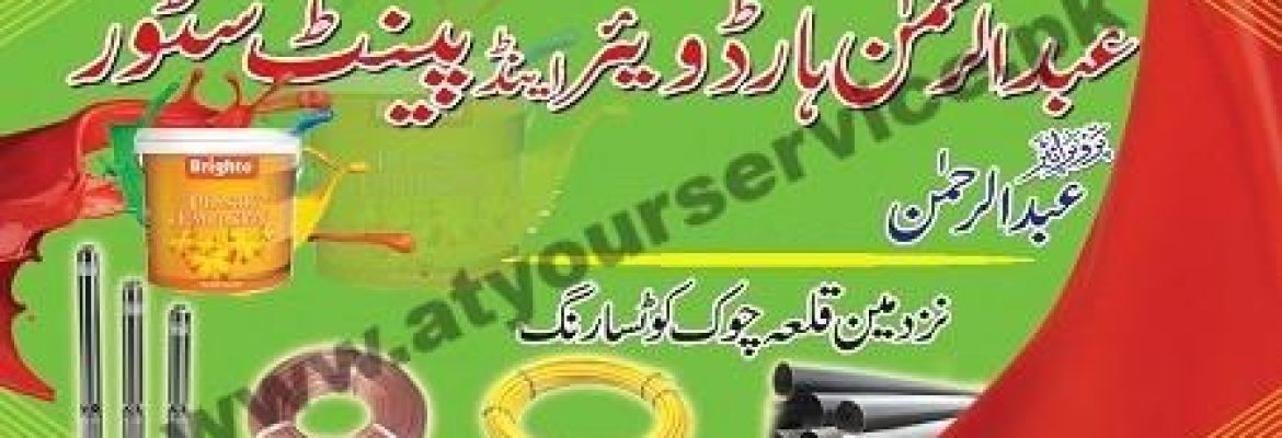 Abdul Rehman Hardware & Paint Store – Qila Chowk, Kot Sarang, Talagang