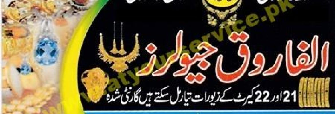 Al Farooq Jewellers – Jhal Khanoana, Satyana Road, Faisalabad