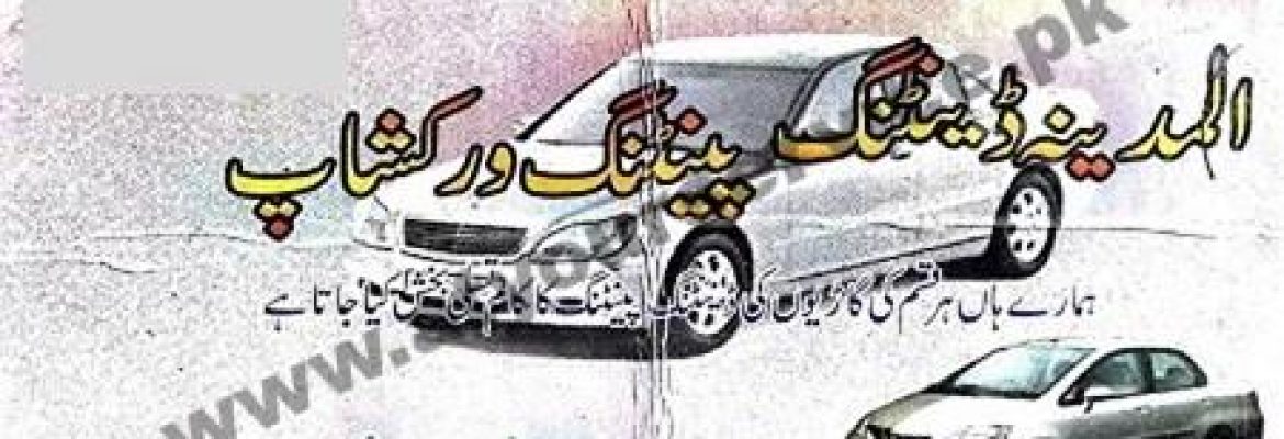 Al Madina Denting & Painting Workshop – Bashir Plaza, I 9/4, Islamabad