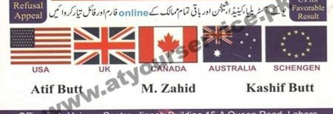 Al Raheem Visa Advisor – Hajvery Centre, Queens Road, Lahore