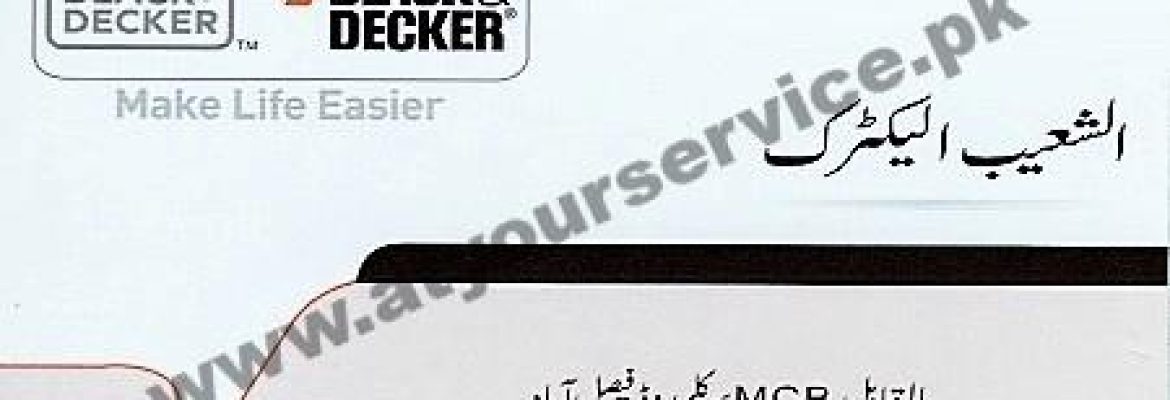 Al Shoaib Electric – Circular Road, Faisalabad