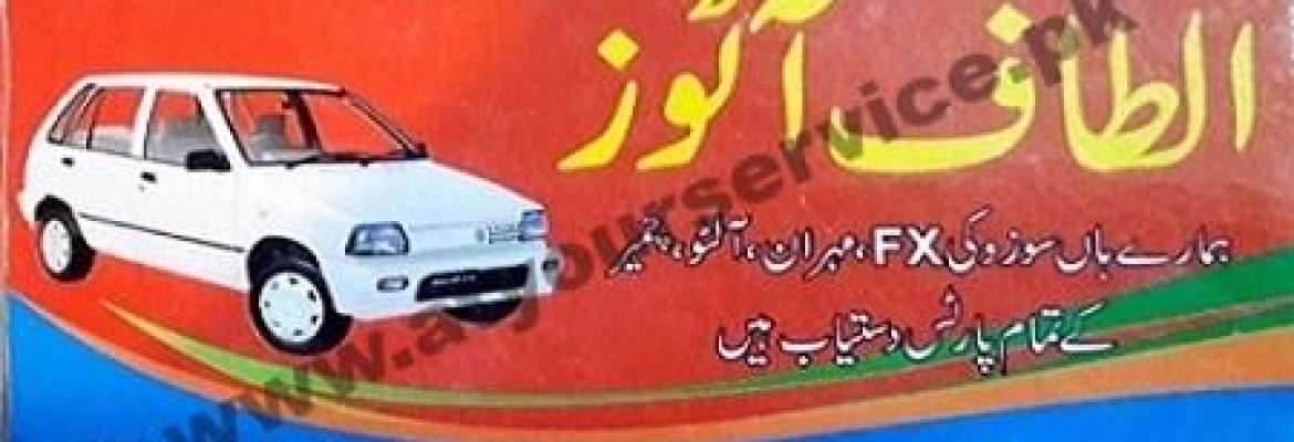 Altaf Autos – Chaklala Road, Chah Sultan, Rawalpindi
